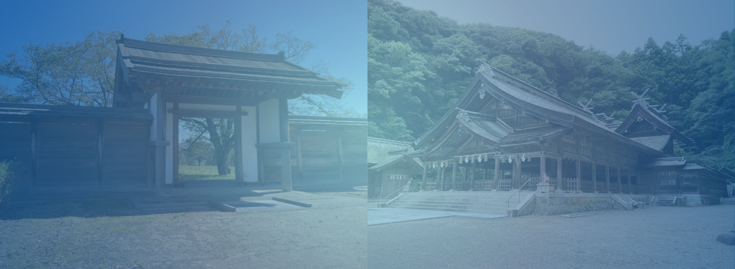 中央への統合