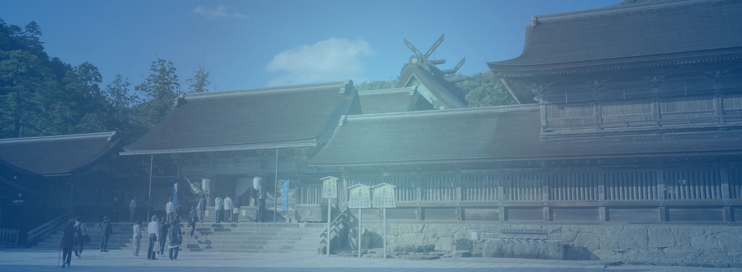 中央への統合
