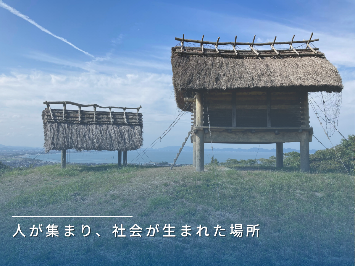 妻木晩田遺跡
