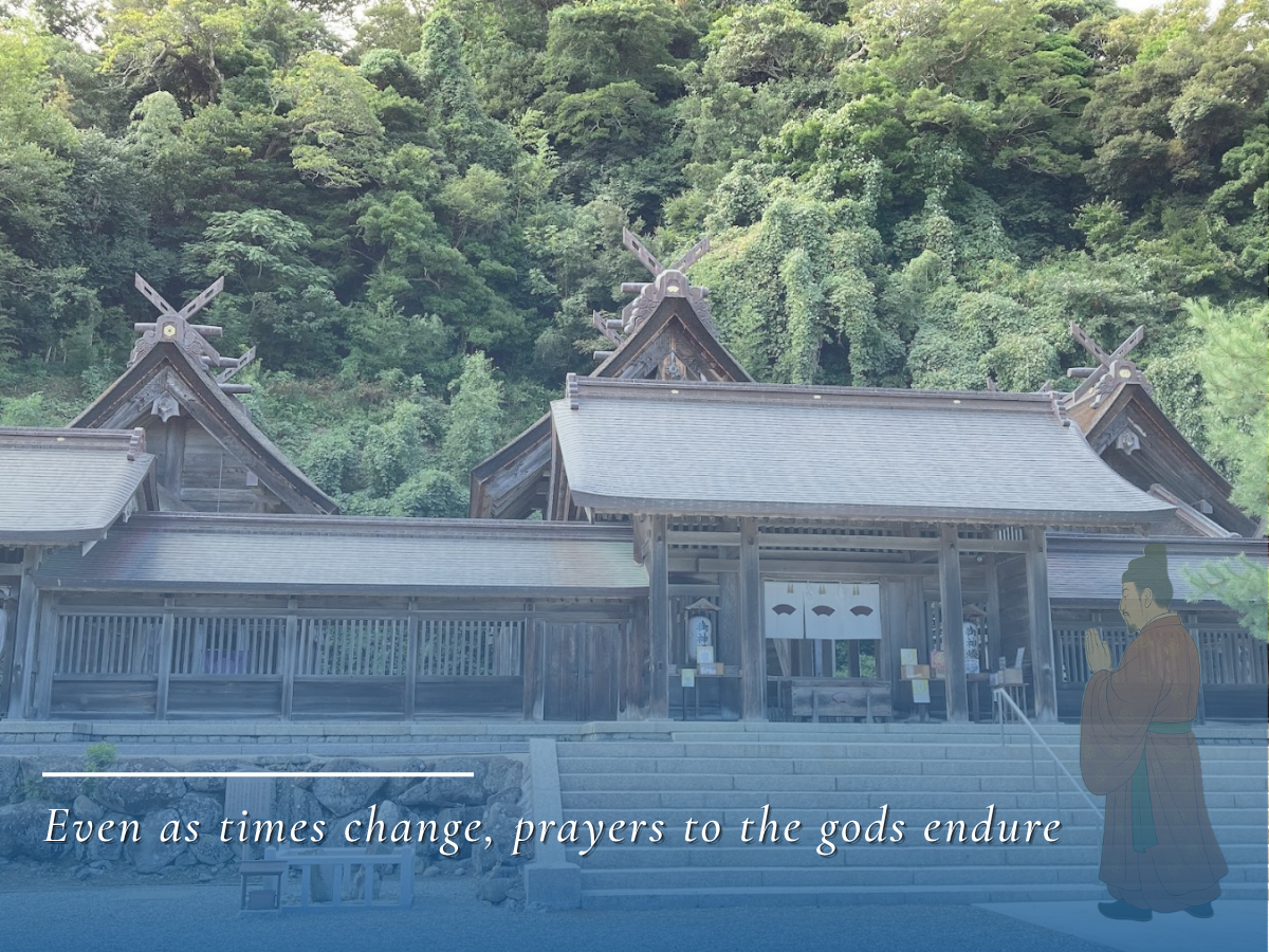Sada Shrine
