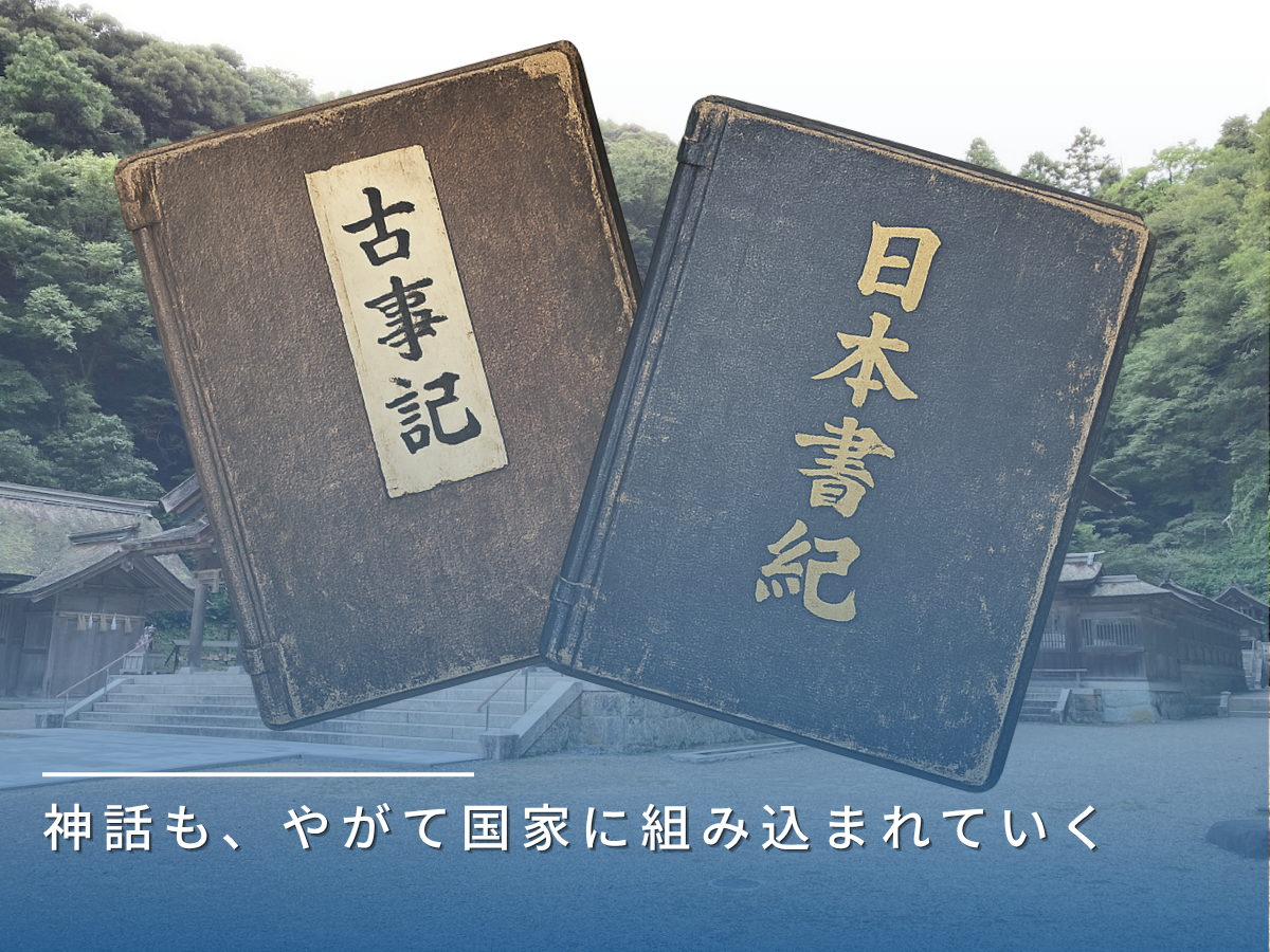 美保神社