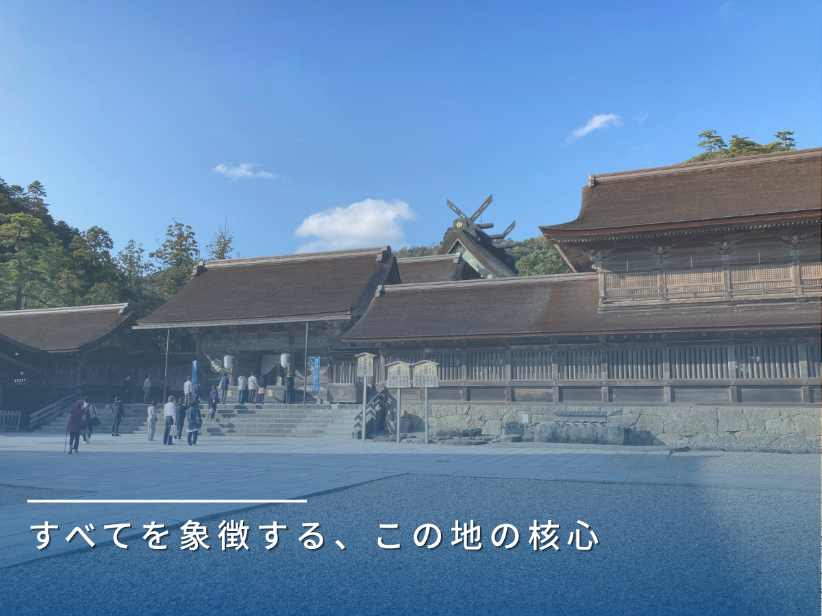 出雲大社