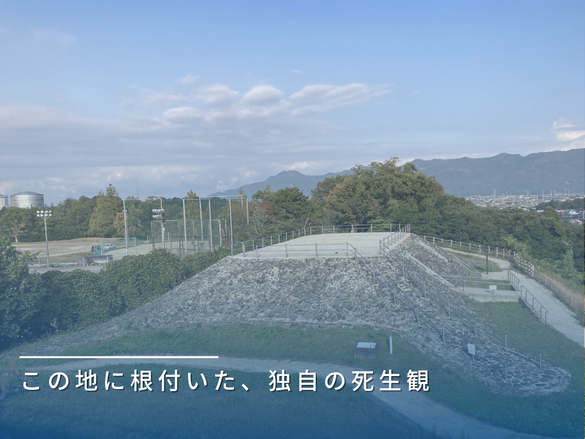 西谷墳墓群