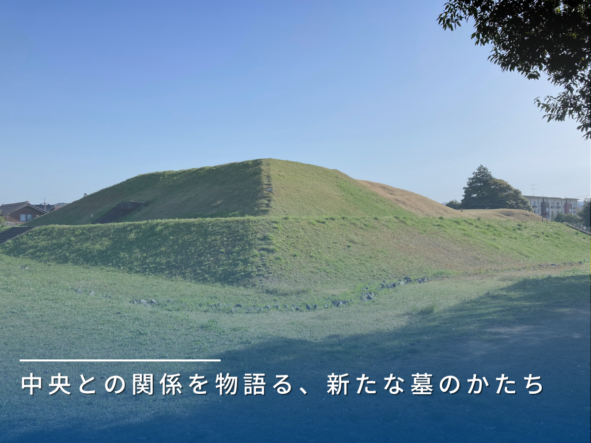 山代二子塚