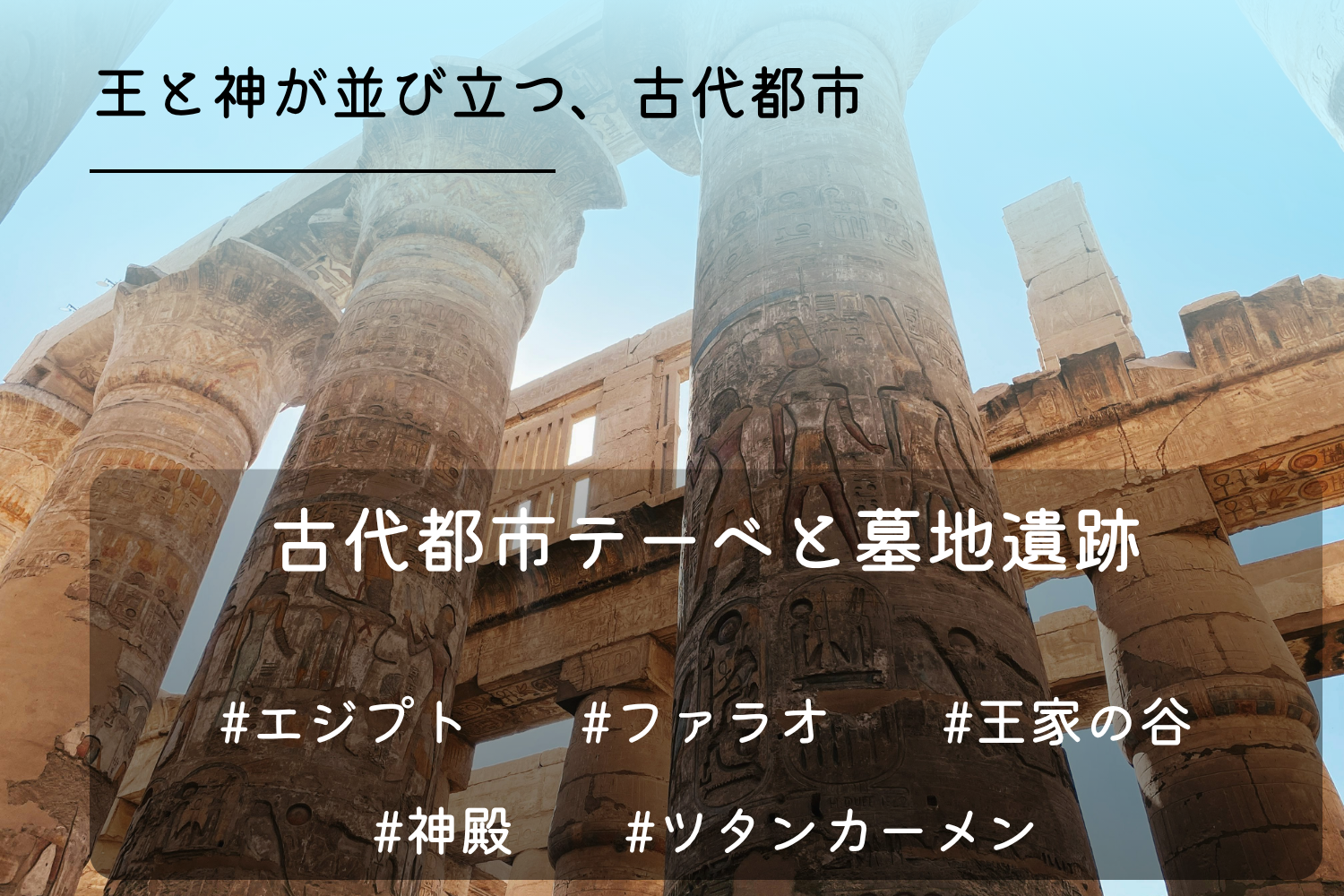 テーベ