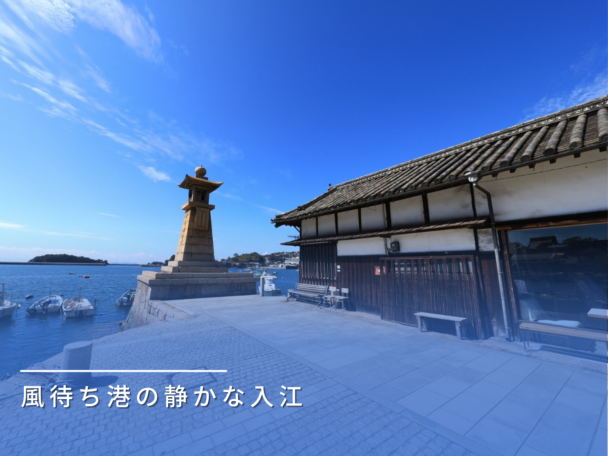 鞆の浦