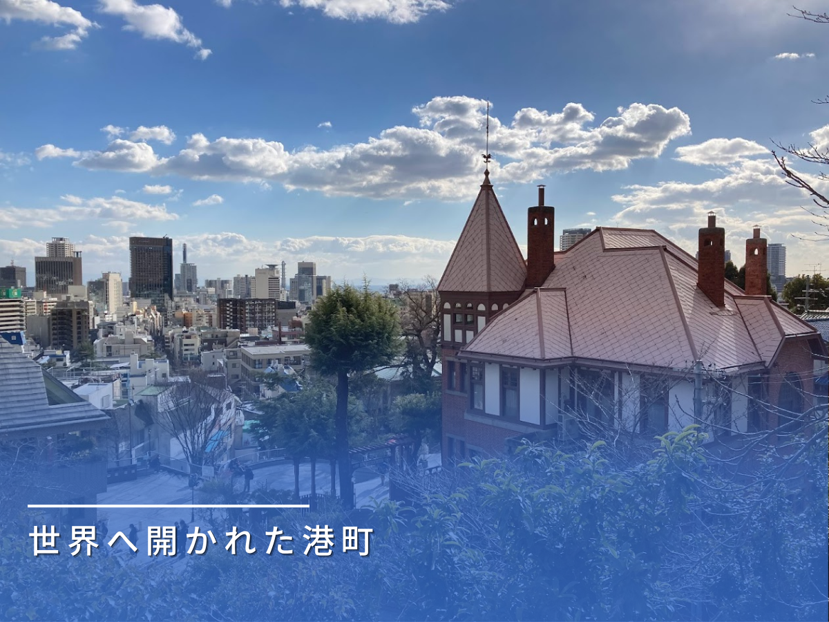 神戸北野