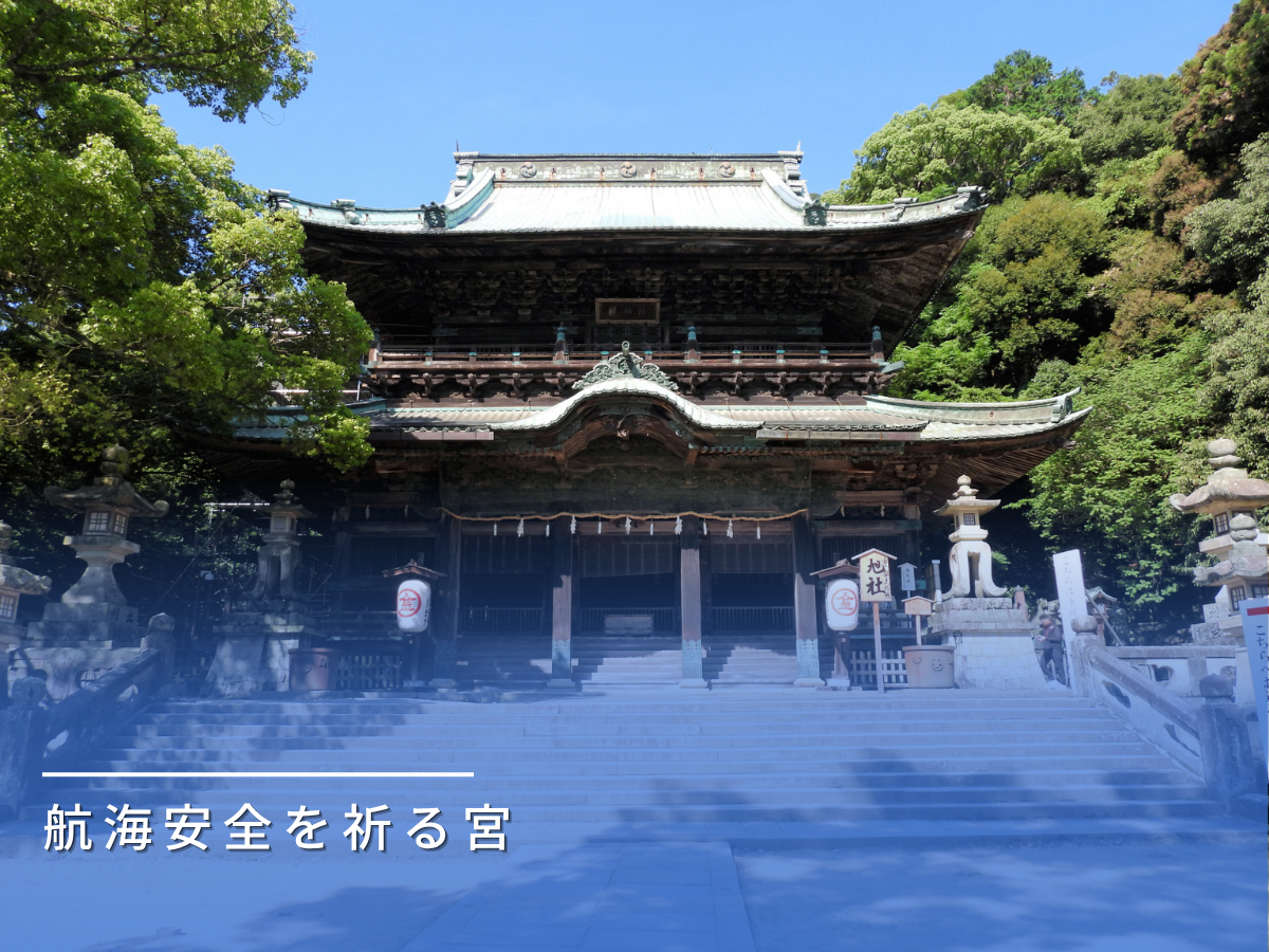 金刀比羅宮