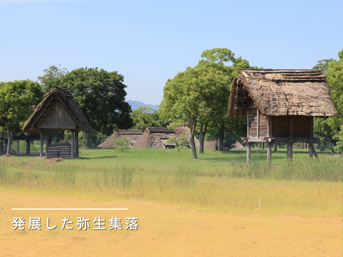 平塚川添遺跡