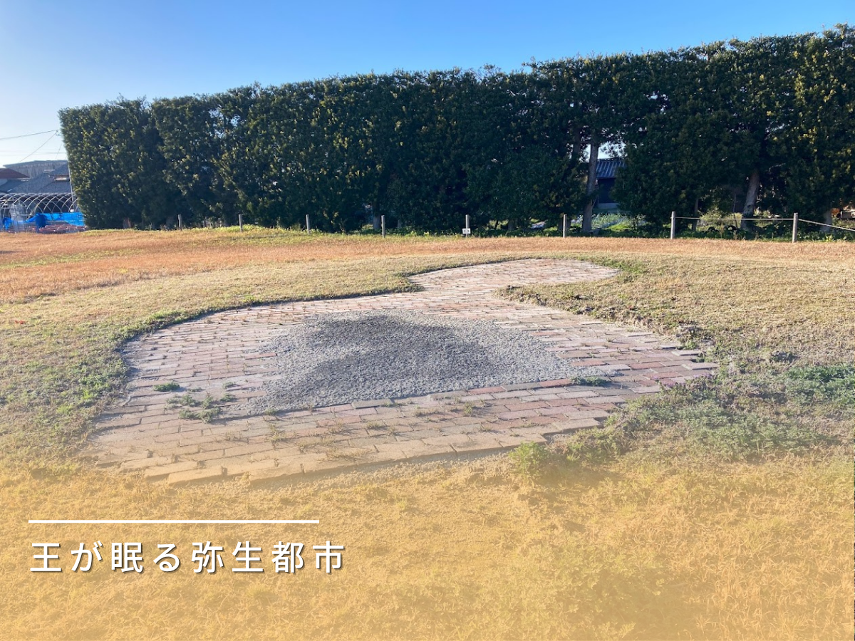 三雲・井原遺跡