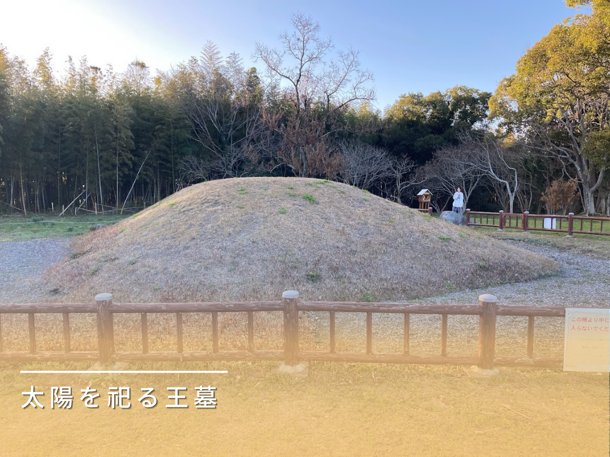 平原遺跡