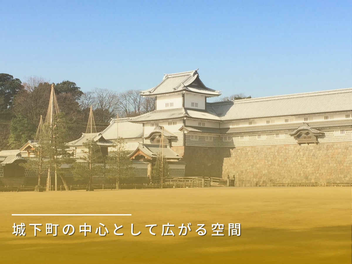 武家町・町人町
