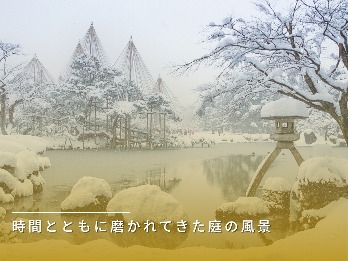 兼六園