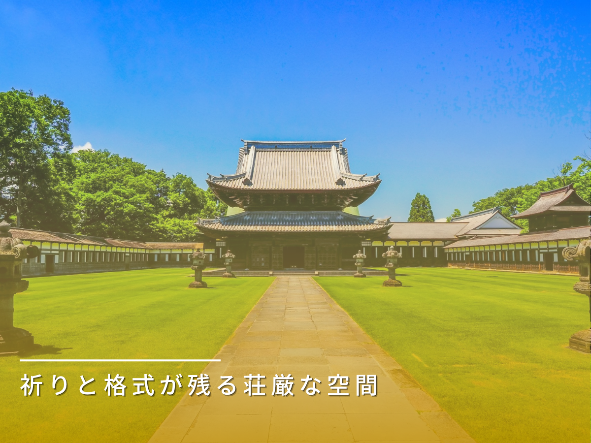 瑞龍寺