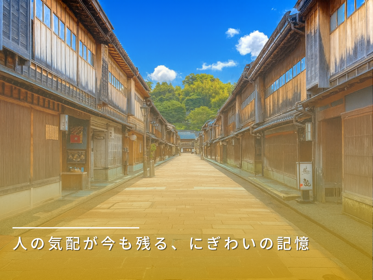 総構え