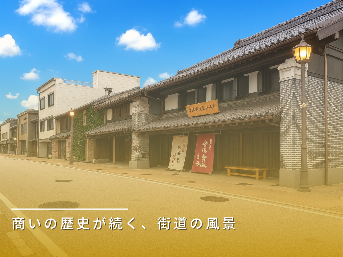 商人町