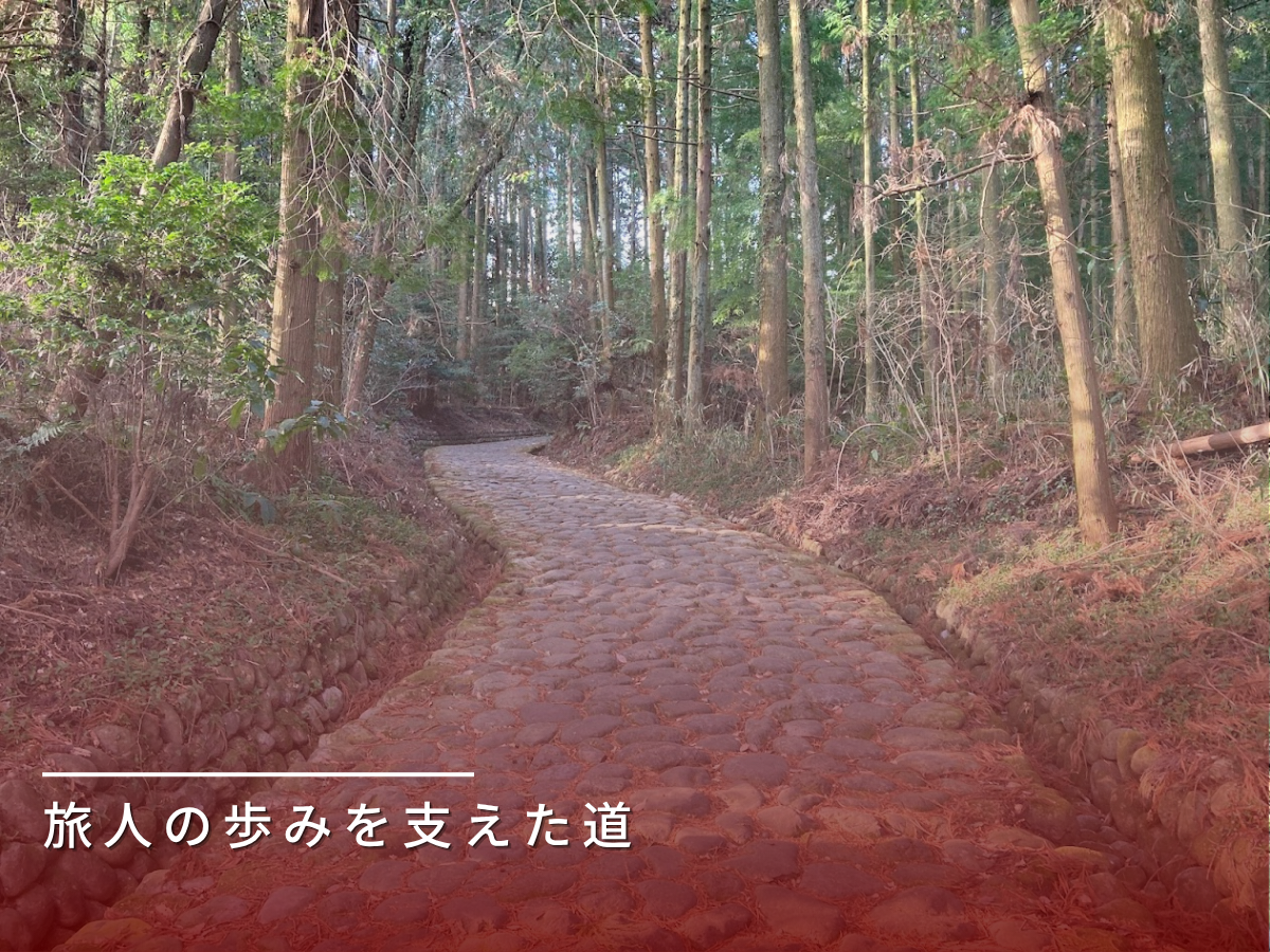 街道の石畳