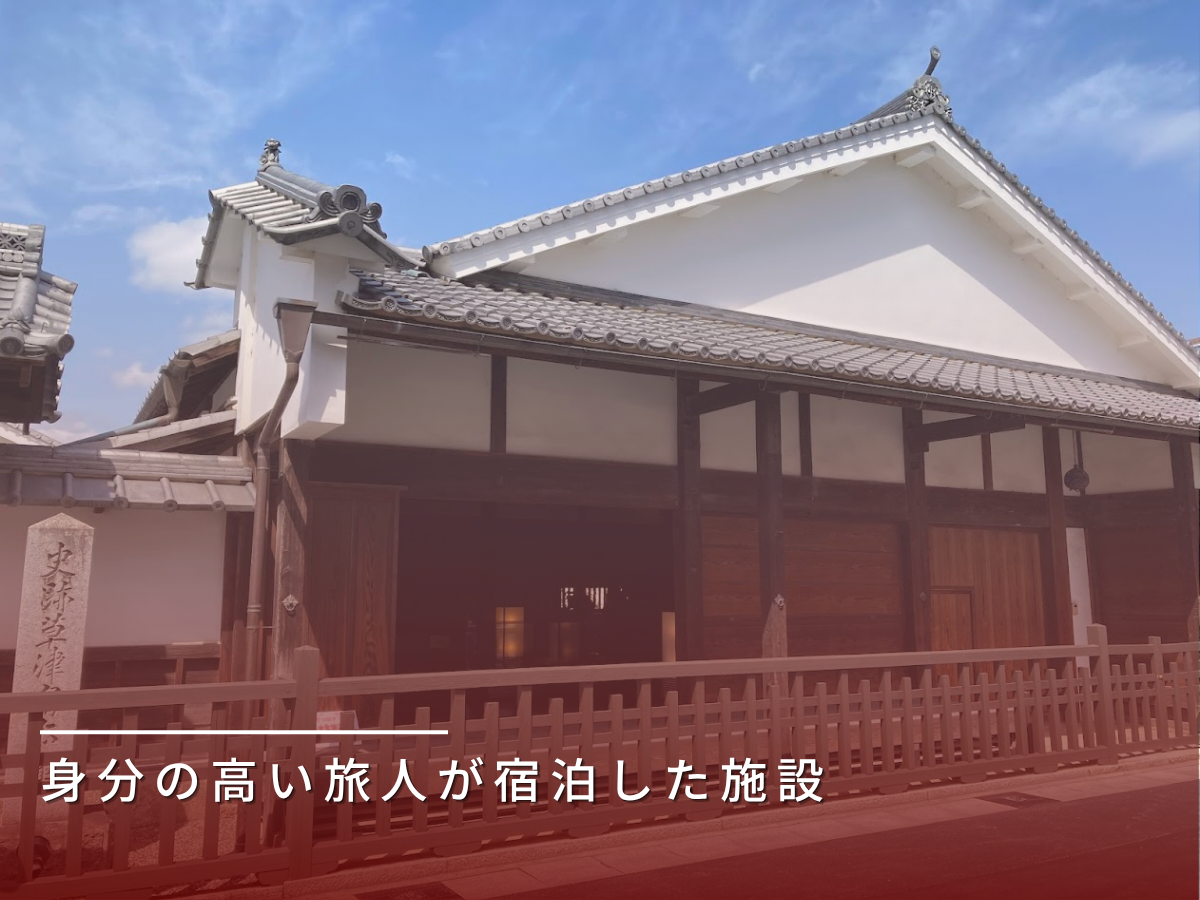 本陣