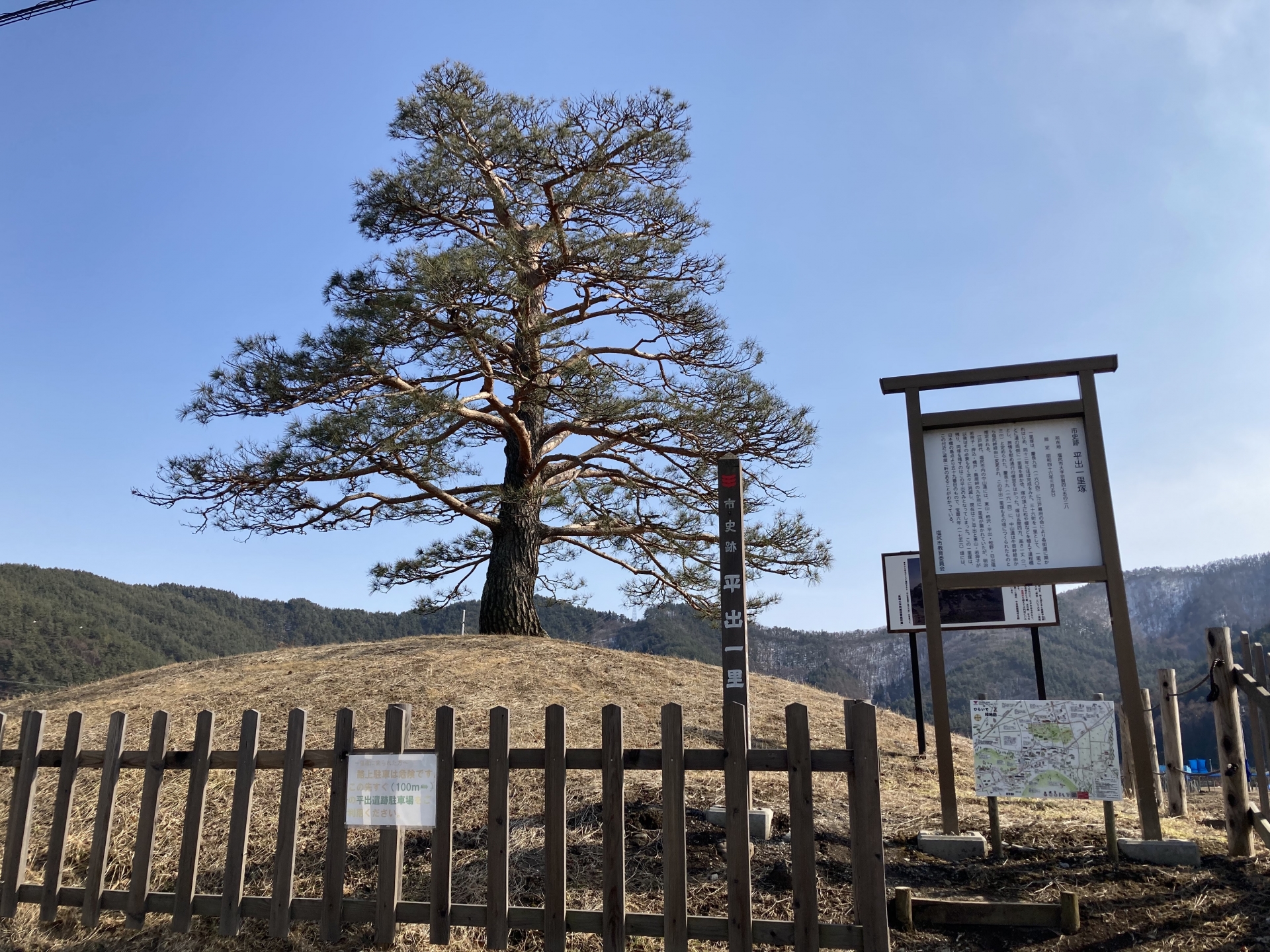 一里塚
