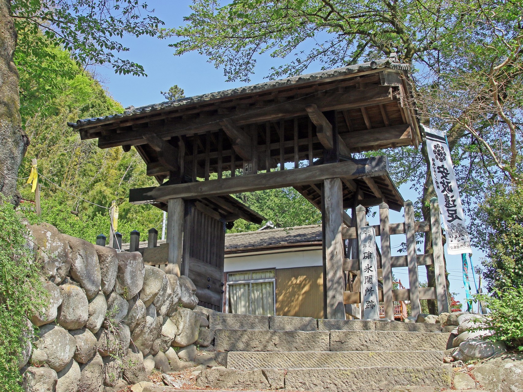 碓氷関所跡