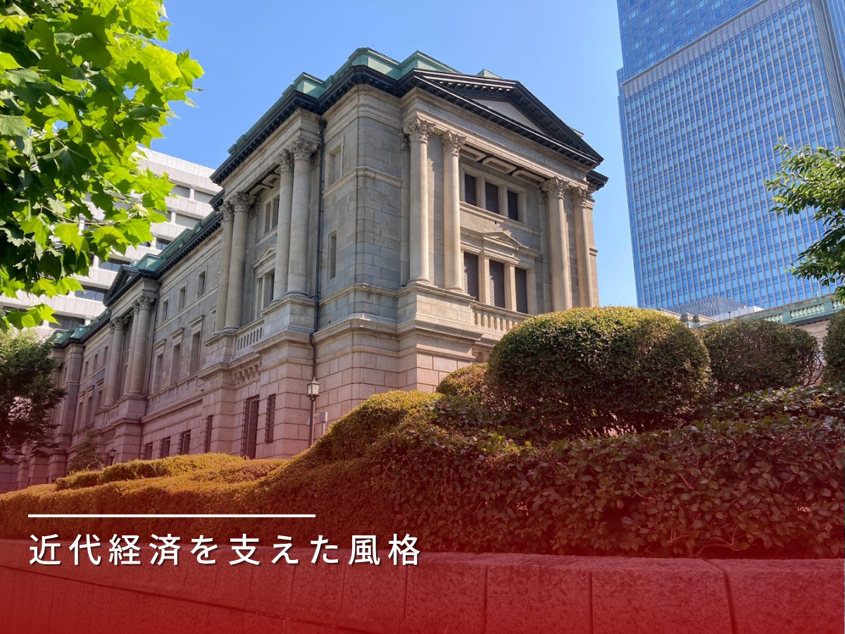 日本銀行本店