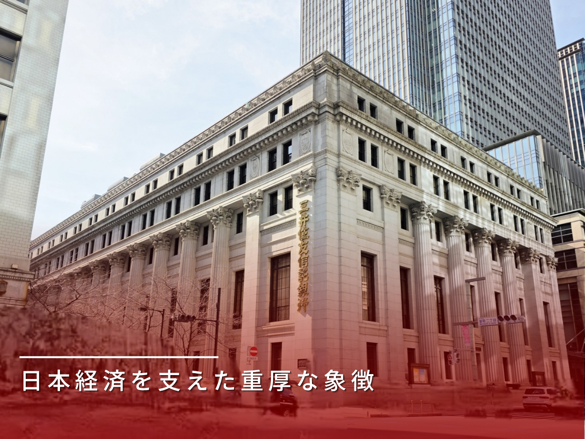 三井本館