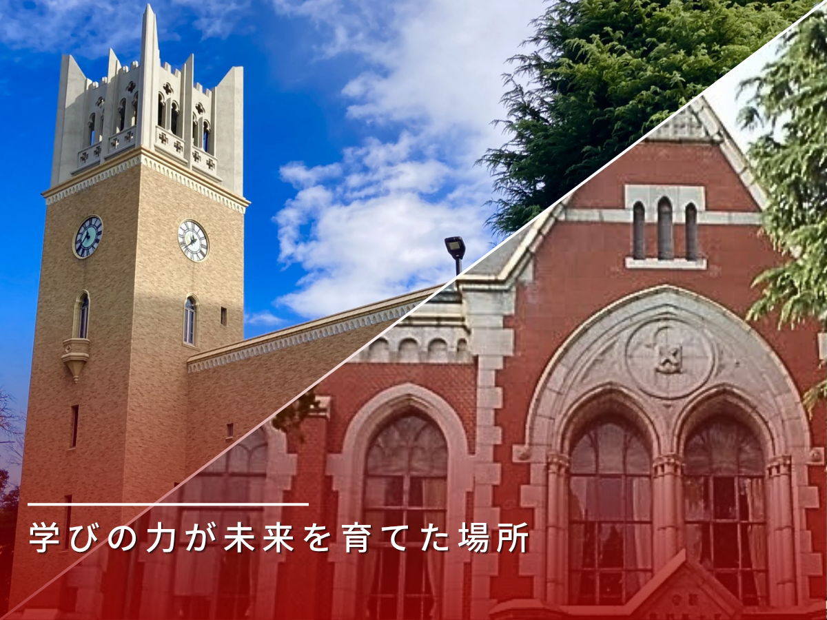 大学施設