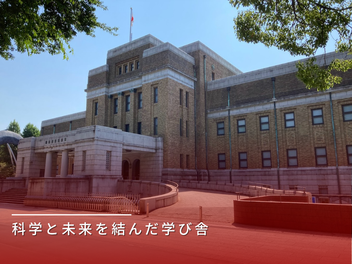 国立科学博物館