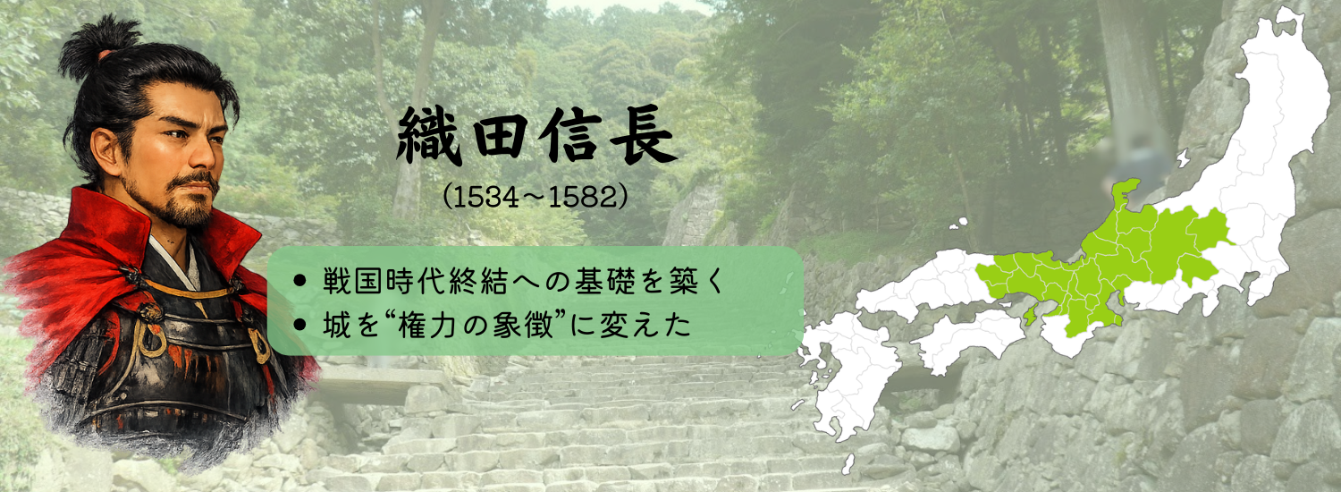 織田信長