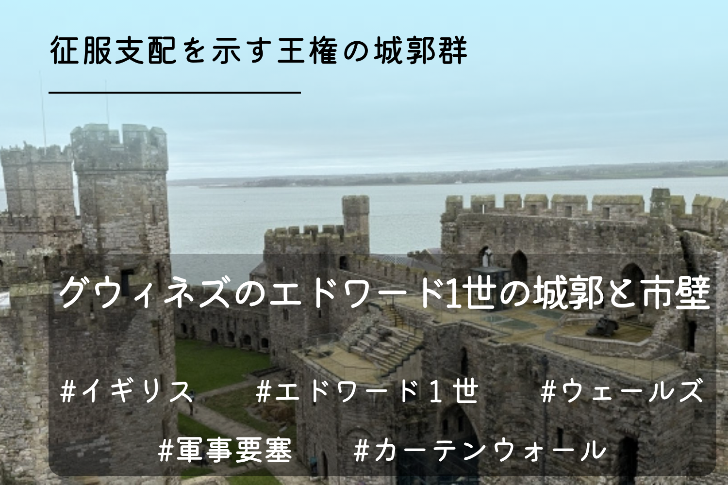 グウィネズ