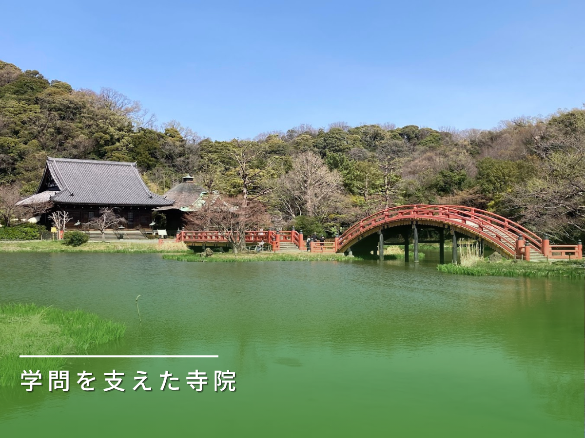 称名寺