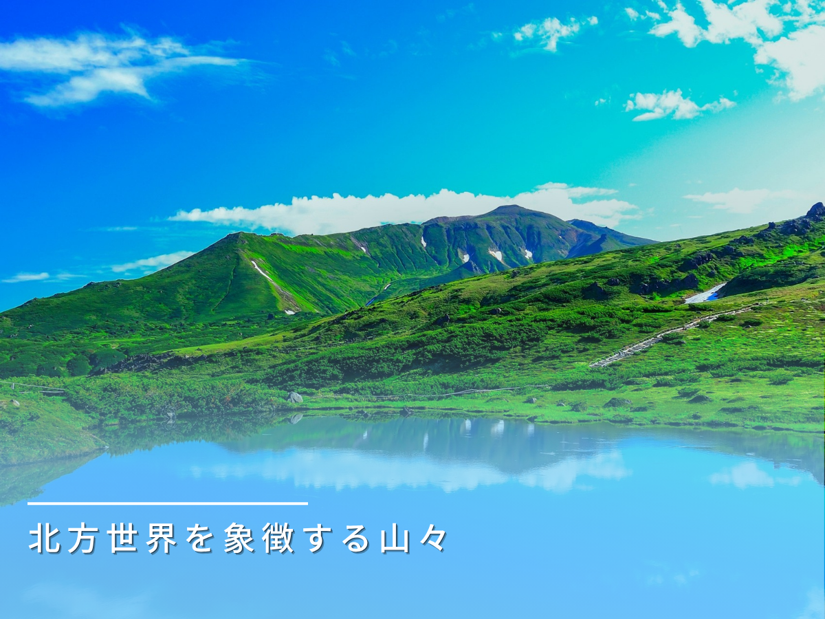 大雪山