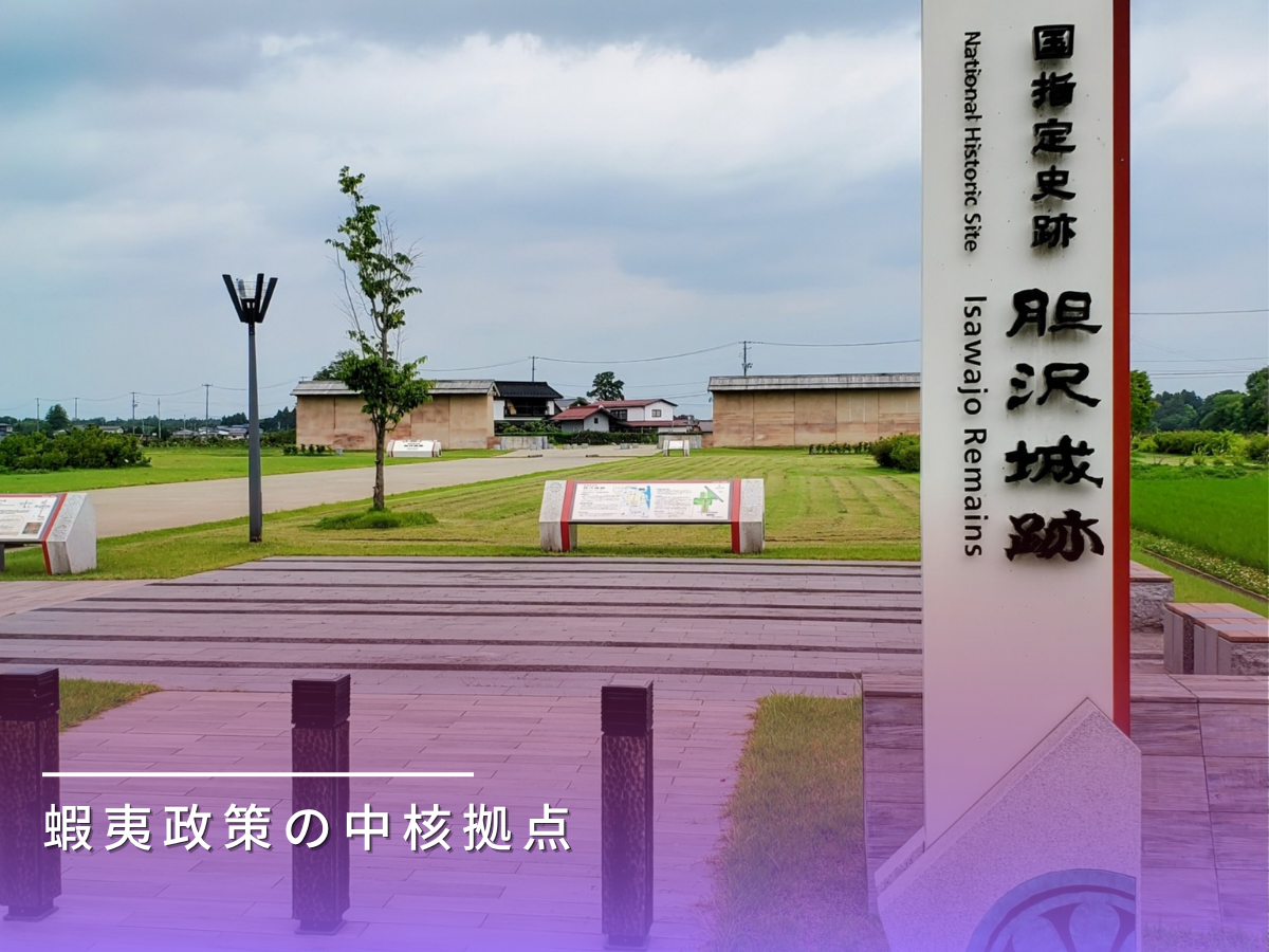 志波城