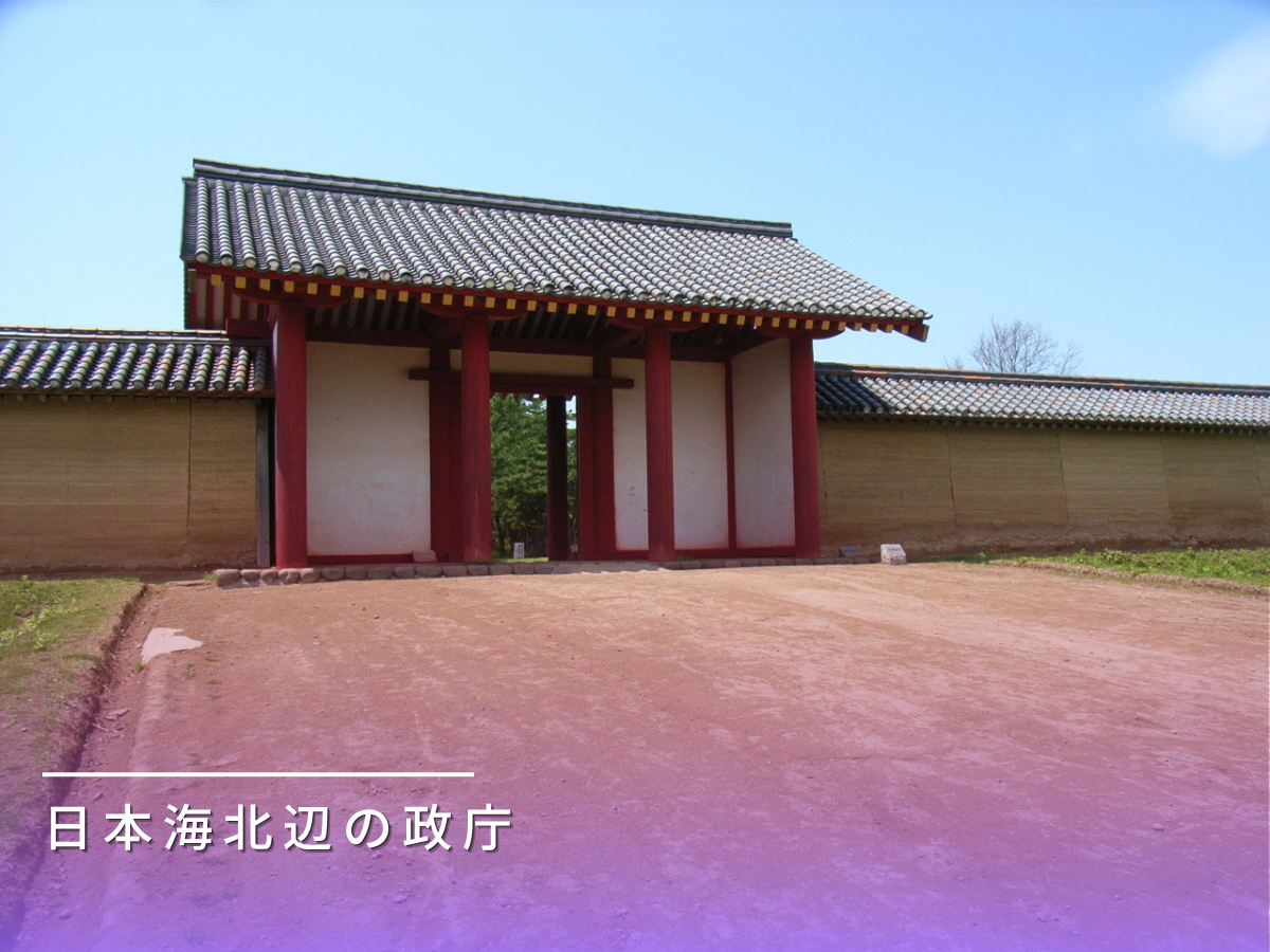 秋田城