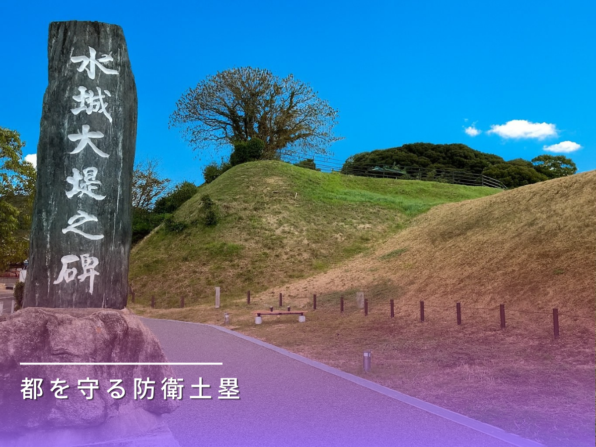 水城