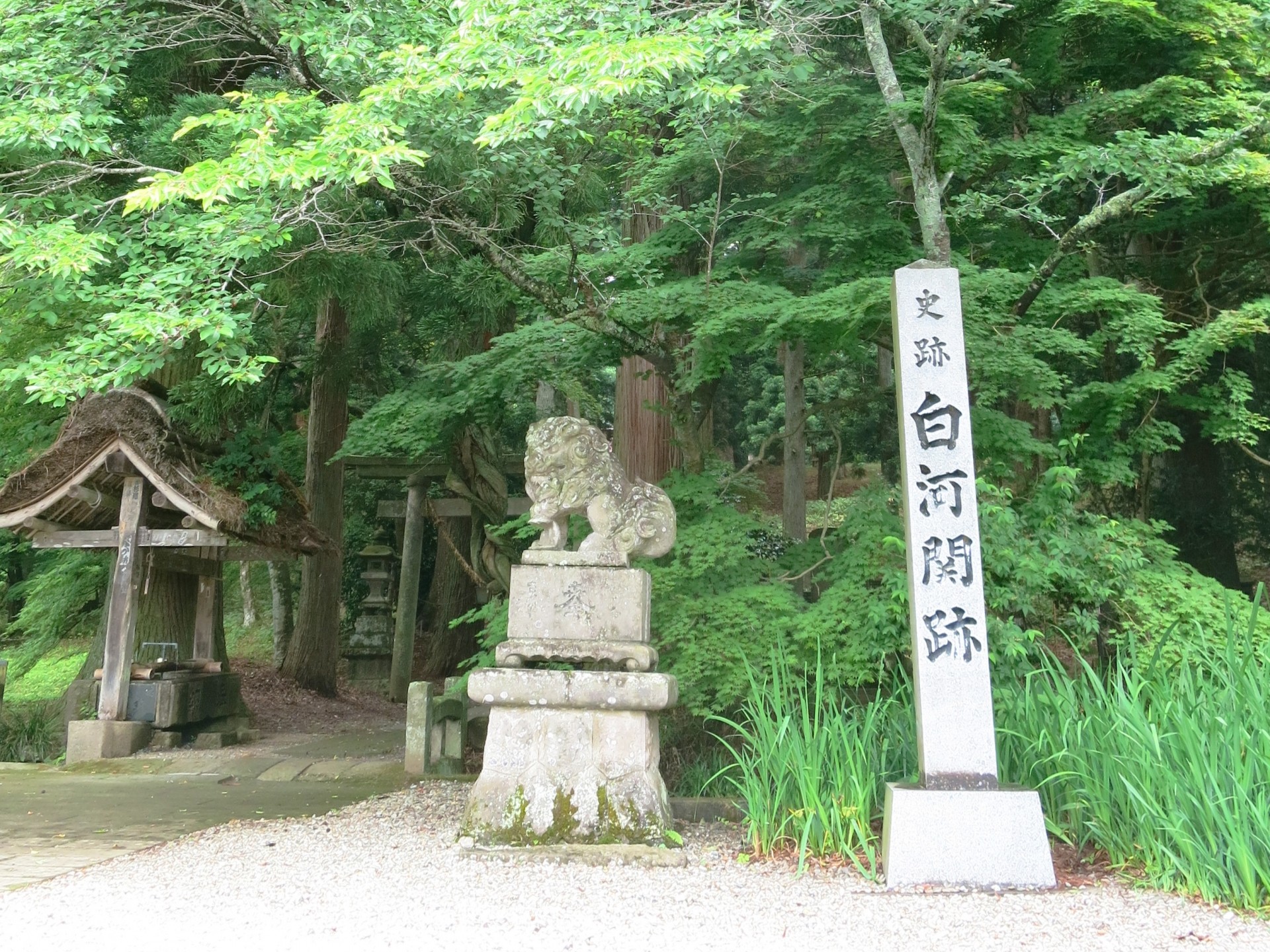 白河の関跡