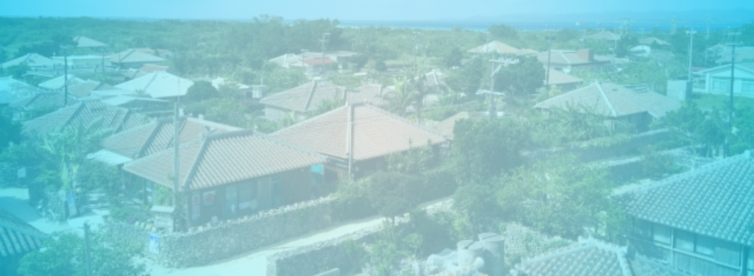 環境適応型集落