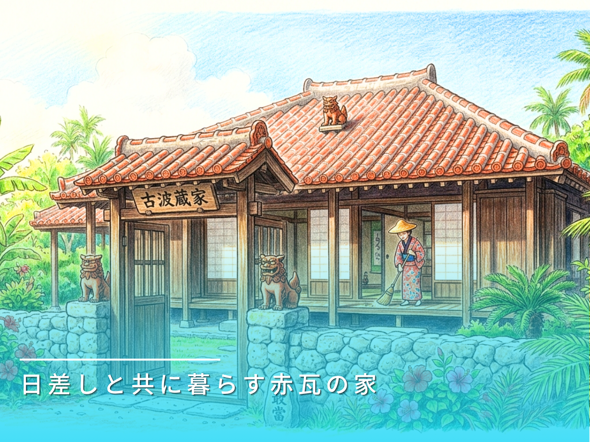 日差し