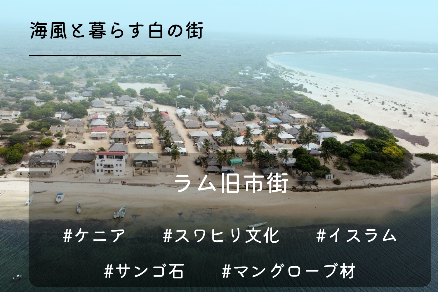 ラム旧市街